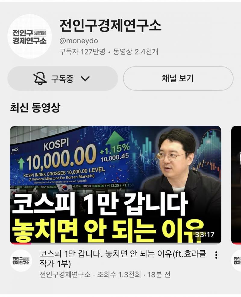 [잡담] 내일 코스피 악재 떴음 | 인스티즈