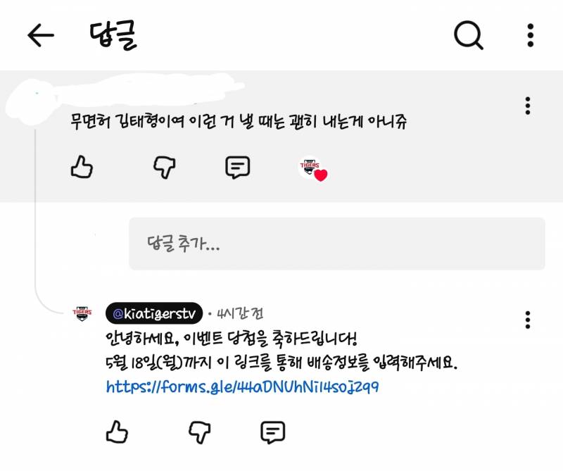 [잡담] 갸티비 이벤트 당첨 됐다 | 인스티즈