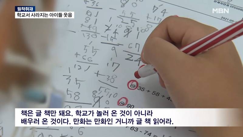 현재 민원폭탄에 식물 수준이라는 초등학교..JPG | 인스티즈