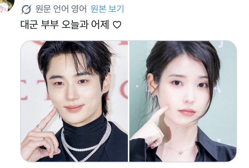 [잡담] 대군부인) 대군쀼 같은포즈 | 인스티즈