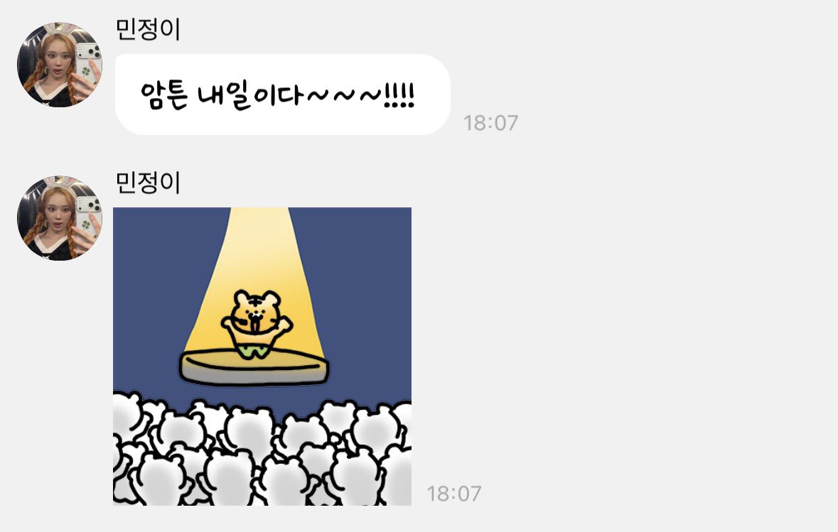 [잡담] 윈터버블 개귀욥ㅋㅌㅋㅋㅋㅋㅋㅋㅋㅋ | 인스티즈