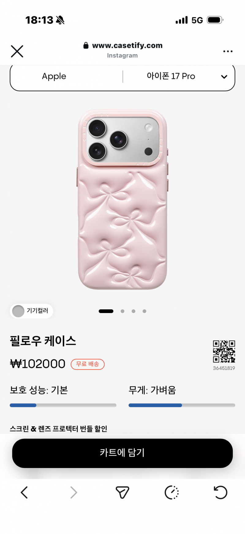 [잡담] 그… 핸드폰 케이스 좀.. 같이 골라줄래? | 인스티즈