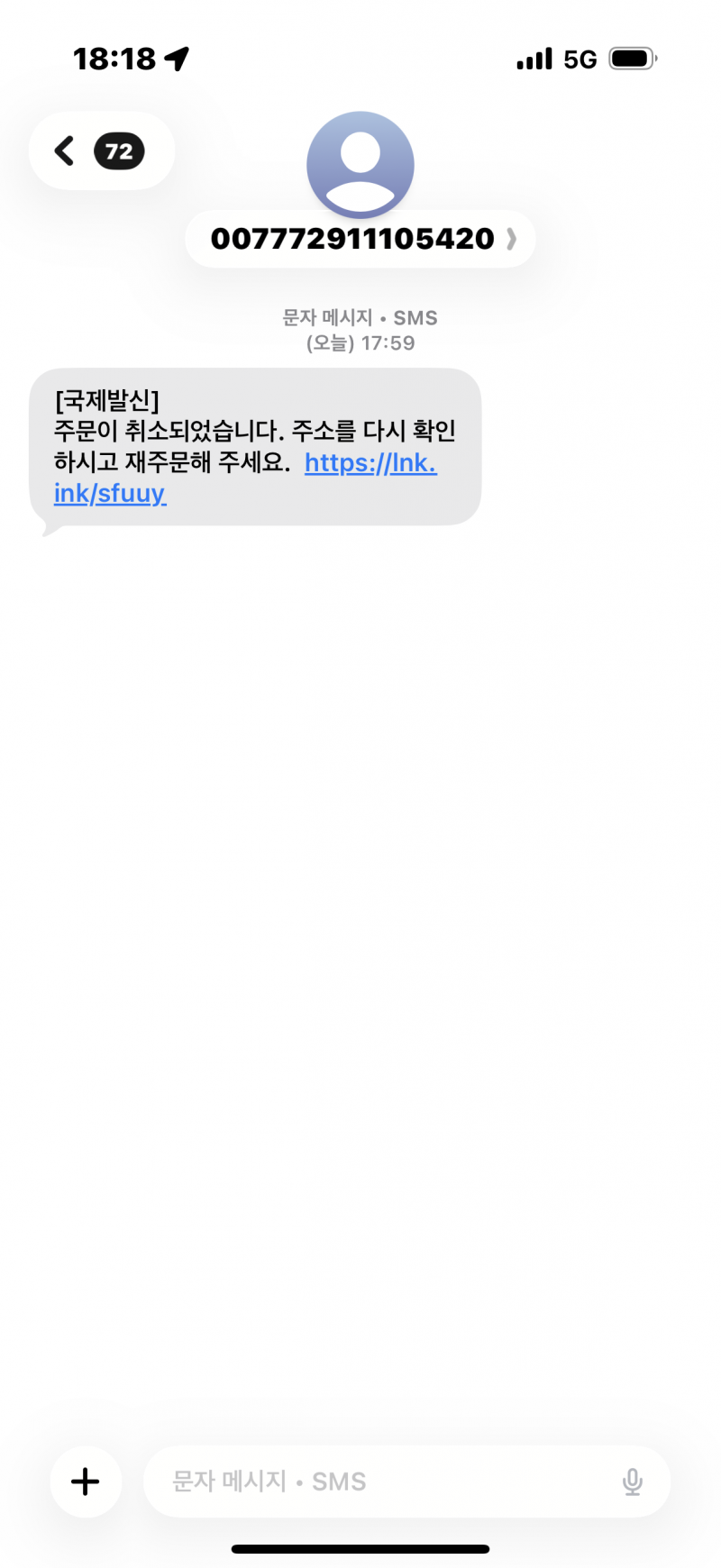 [잡담] 스팸이져? | 인스티즈