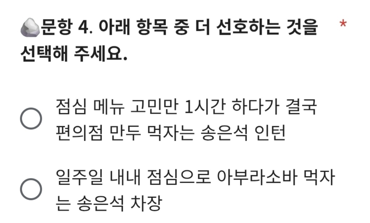 [잡담] ㅋㅋㅋ라이즈 공계 설문조사 이거뭐얔ㄱㅋ | 인스티즈