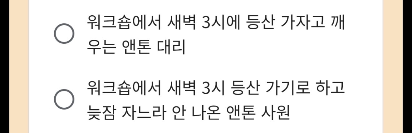 [잡담] 아무리 라이즈여도 이건 아니지 | 인스티즈