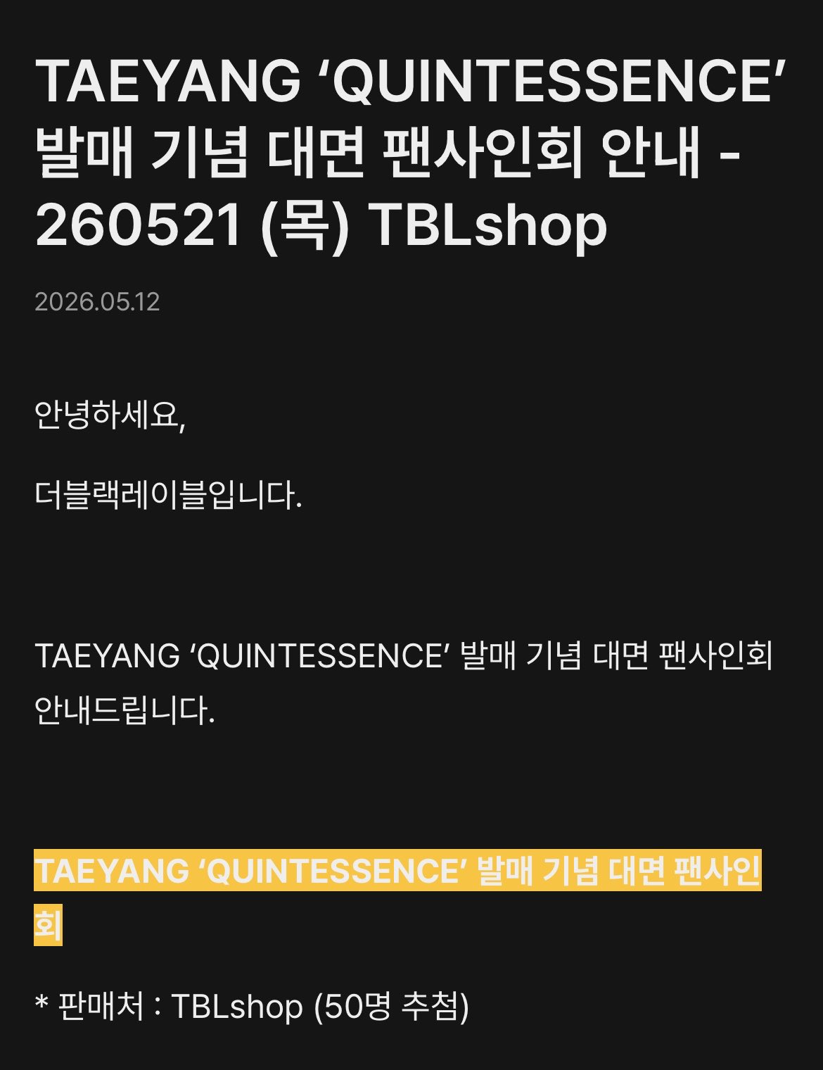 [잡담] 헐 빅뱅 태양 팬싸인회 이거 실화? | 인스티즈