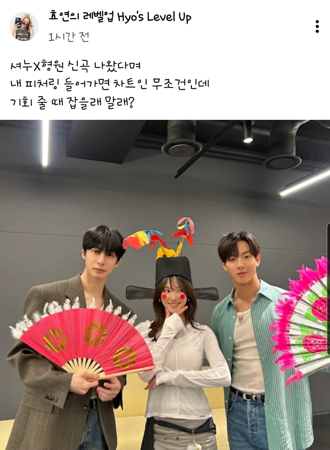 [잡담] 대군부인) 소시 효연 어사화희주따라한건가 ㅋㅋㅋㅋㅋㅋ | 인스티즈