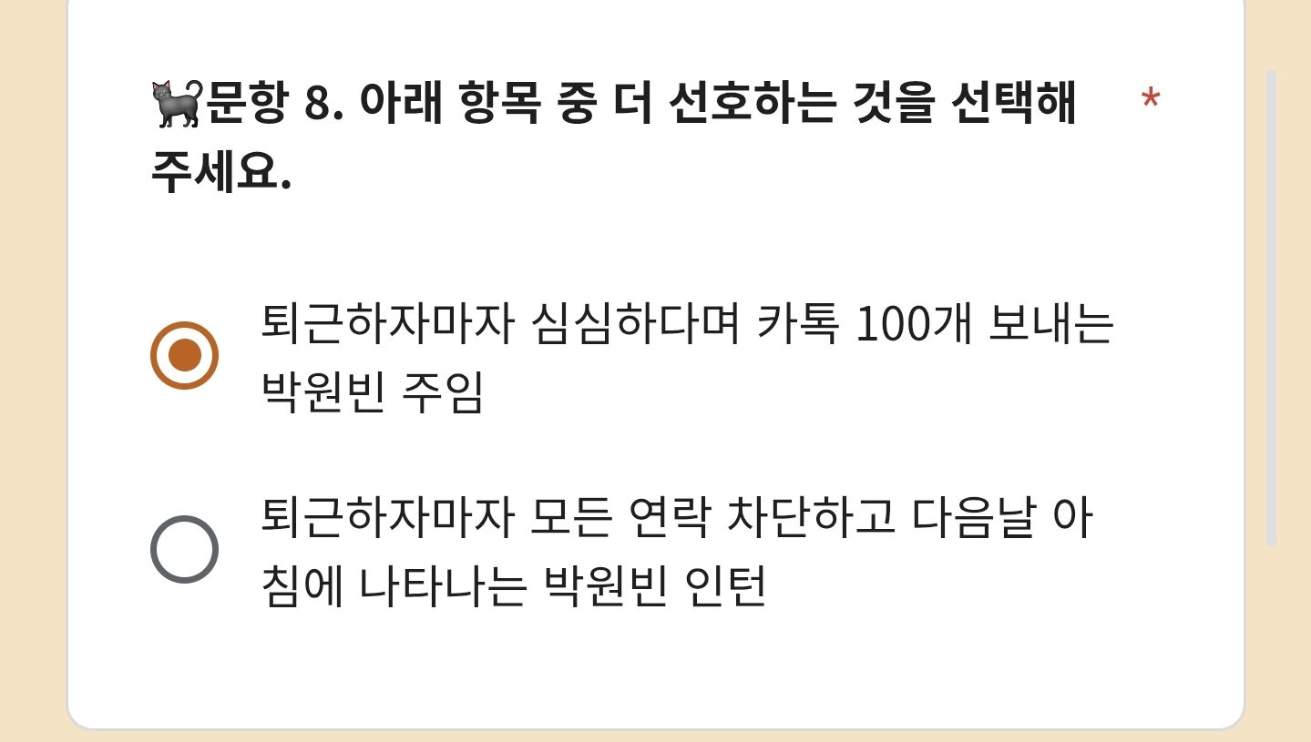 [잡담] 라이즈 설문조사 이거 너무 밸런스 붕괴 아님? | 인스티즈