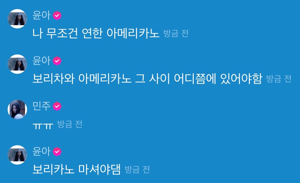 [잡담] 릿윤아 아메리카노 취향 | 인스티즈