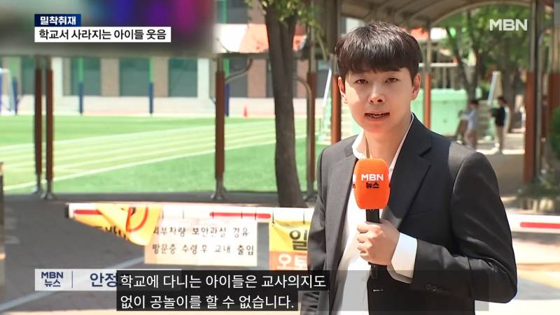 현재 민원폭탄에 식물 수준이라는 초등학교..JPG | 인스티즈