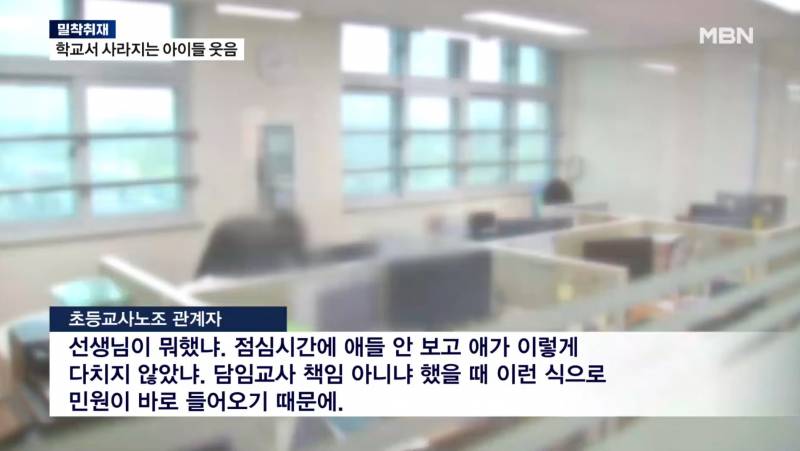 현재 민원폭탄에 식물 수준이라는 초등학교..JPG | 인스티즈