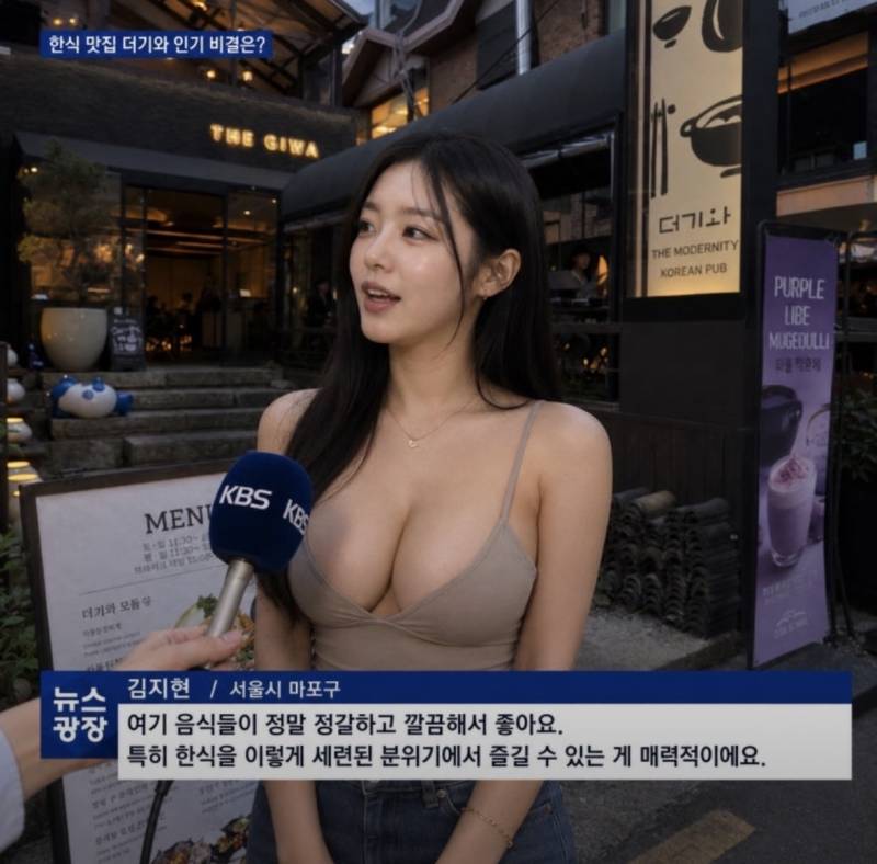 (약🔞) 유명 한식당 네이버 공식 대문...JPG | 인스티즈
