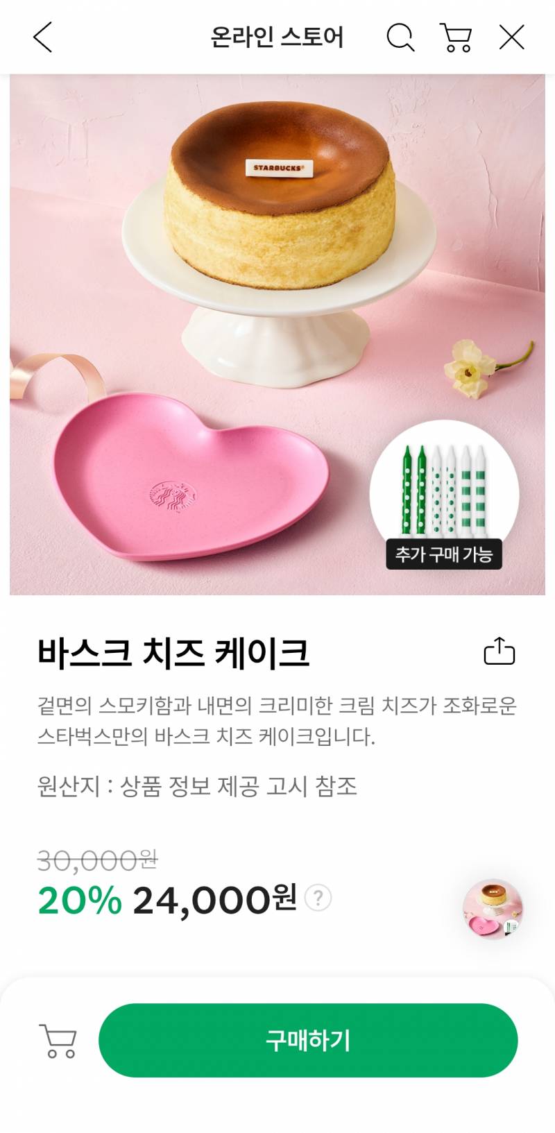 [잡담] 스벅 디저트 뭐살까? | 인스티즈
