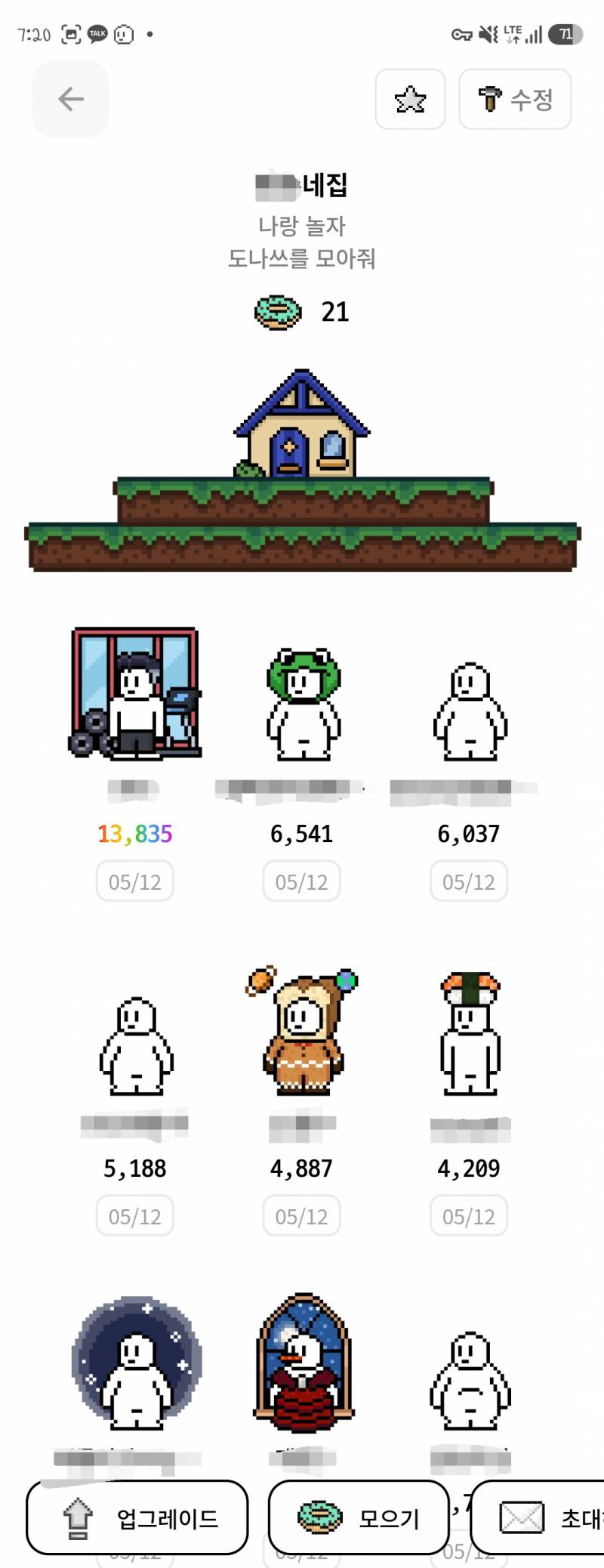 [잡담] 나는 셋로그 말고 이거로 갈아탔는데 개좋음 ㅎ | 인스티즈