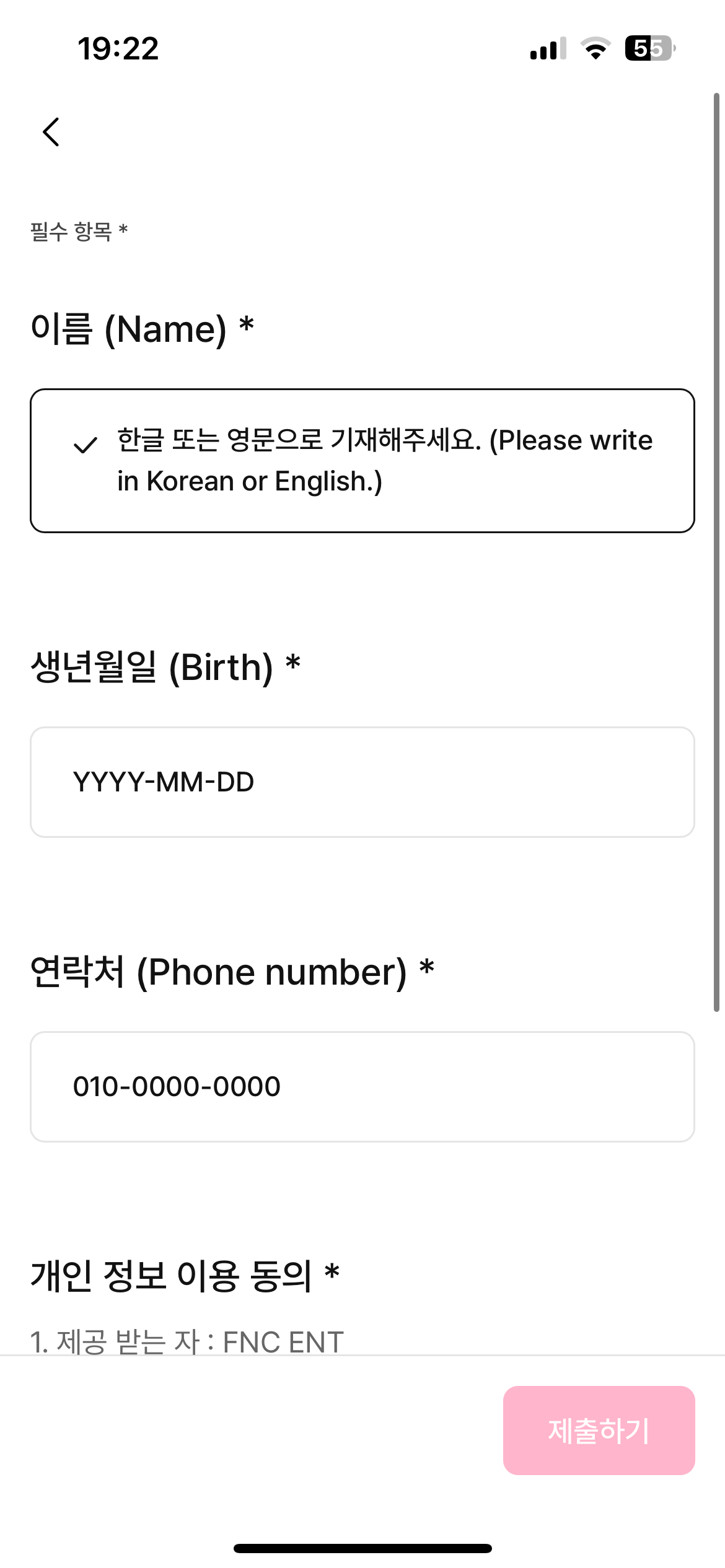 [잡담] 엠넷 플러스챗 공방 신청 질뭉좀ㅜㅜㅜㅜ급함 | 인스티즈