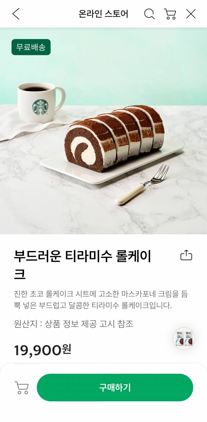 [잡담] 스벅 디저트 뭐살까? | 인스티즈