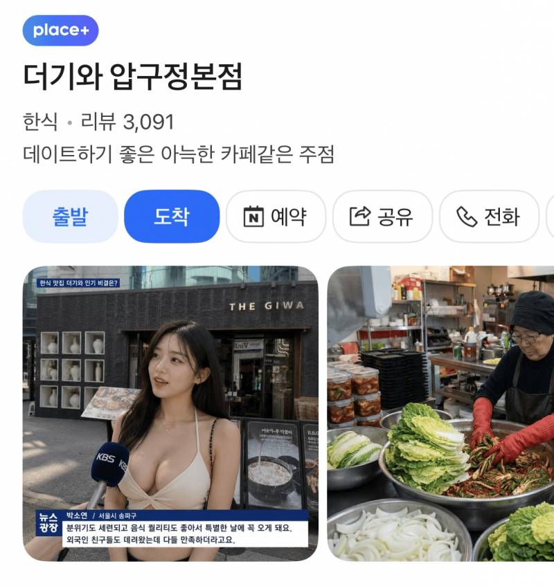 (약🔞) 유명 한식당 네이버 공식 대문...JPG | 인스티즈
