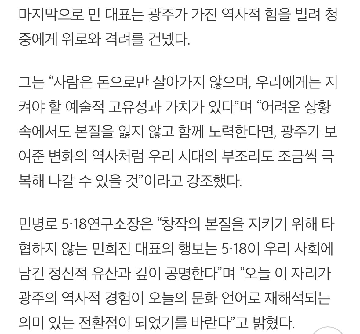 [정보/소식] OOAK레코드 대표 민희진 "가만히 있으면 세상은 변하지 않는다”…광주에서 "저항과 본질”을 말하다 | 인스티즈