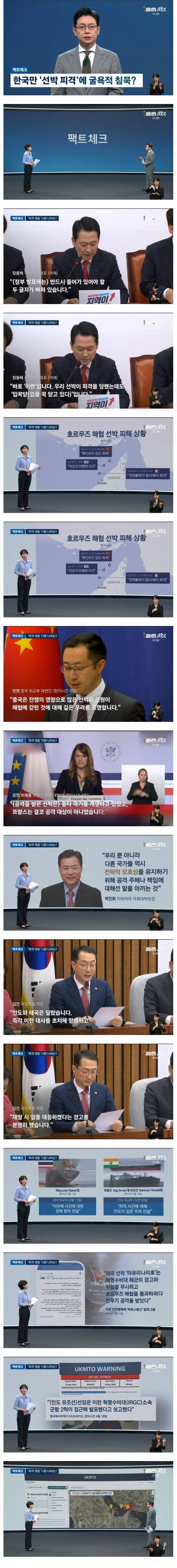 팩체) 한국만 이란 공격에 대응을 안하고있다?.jpg | 인스티즈