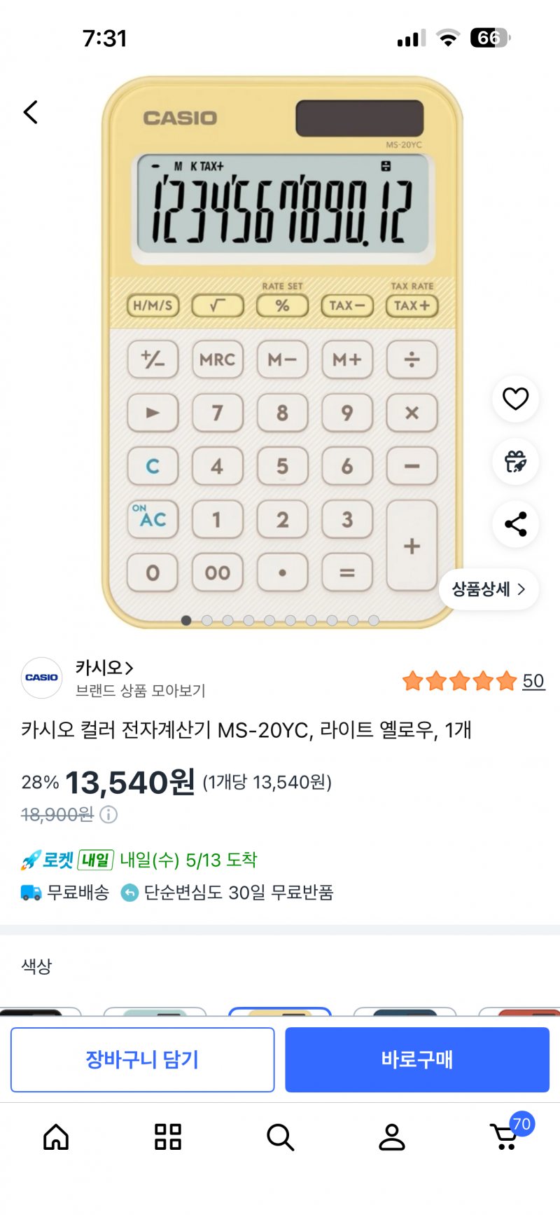 [잡담] 계산기 색깔좀 골라주ㅜㅜㅜㅜ 취업 2년만에 계산기 고장나서 바꾸려는데 색상 고민중.. | 인스티즈