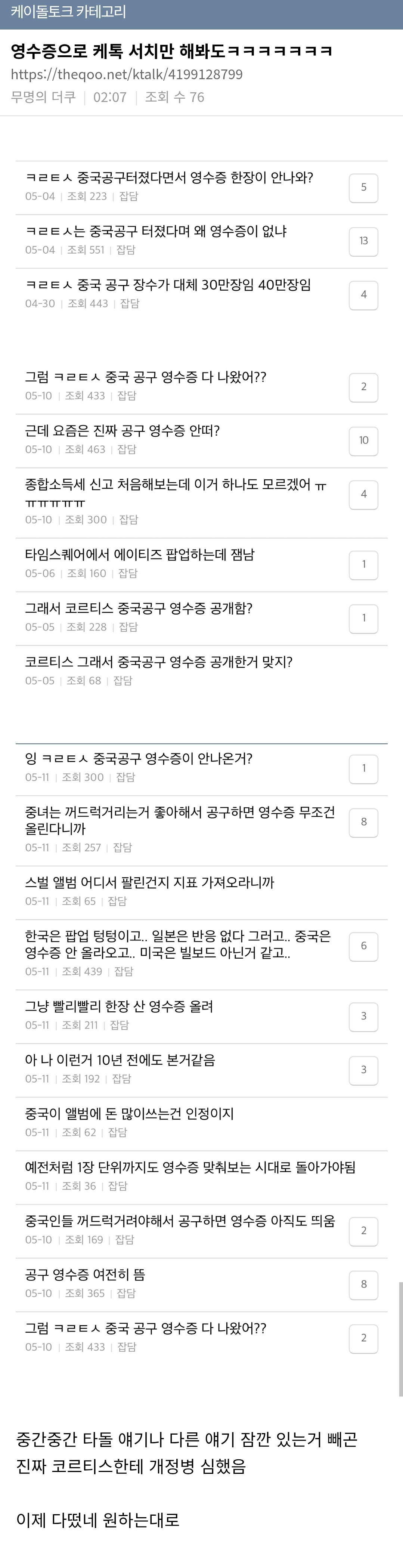 [마플] 아니 ㅋㄹㅌㅅ 이거 내가 다 머쓱하네 | 인스티즈