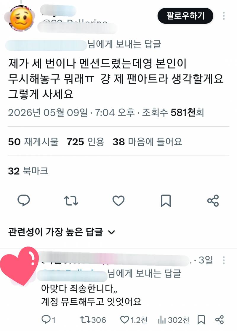 [잡담] 트위터에서 난리난 야당 정치계 자녀(38세)가 벌인 미성년자 싸불 협박사건 | 인스티즈