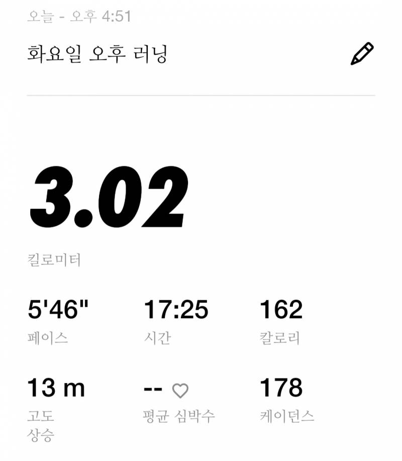 [잡담] 웨이트는 너무 싫은데 유산소는 너무 재밌어 | 인스티즈