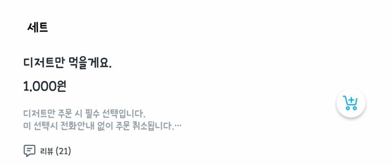 [잡담] 우리동네 카페 메뉴 이런것도 있음 | 인스티즈