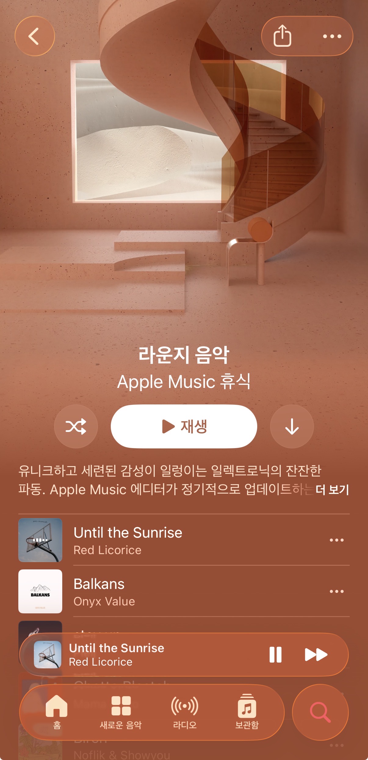 [잡담] 뭐야 애플뮤직 갑자기 예뻐짐 | 인스티즈