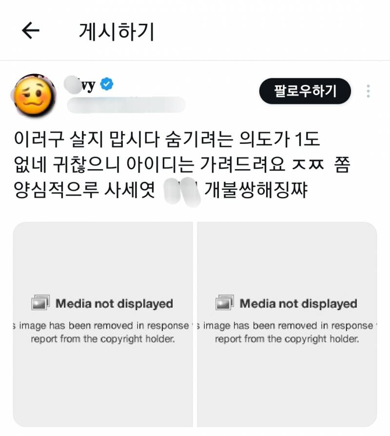 [잡담] 트위터에서 난리난 야당 정치계 자녀(38세)가 벌인 미성년자 싸불 협박사건 | 인스티즈