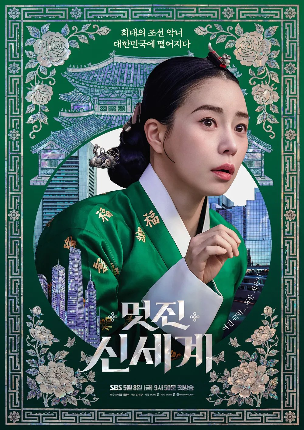 [잡담] 멋진신세계) 울드 포스터부터 감다살이라 너무 좋다 | 인스티즈