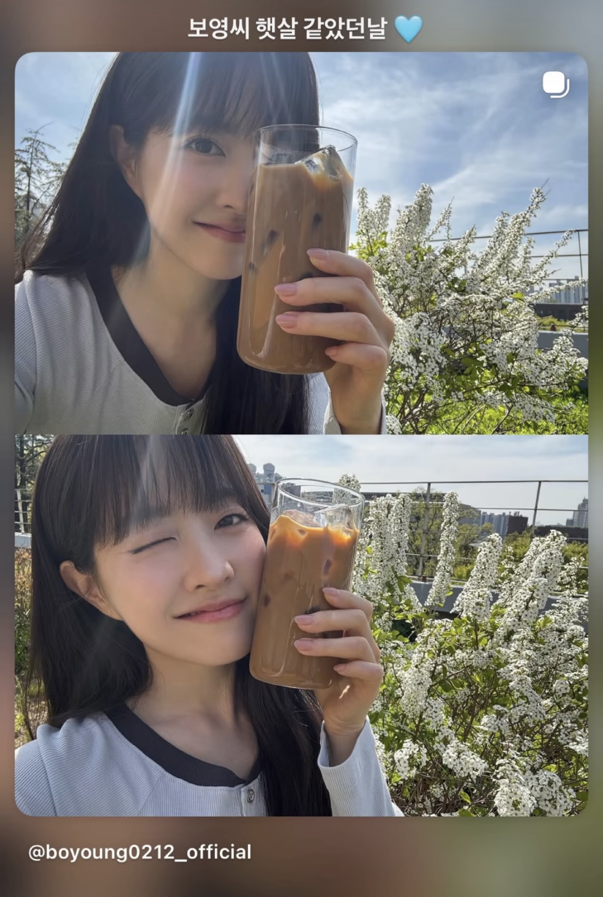 [잡담] 위위 서옥쌤 인스스 보니까 박보영도 맥심 광고 담당했나보네 | 인스티즈