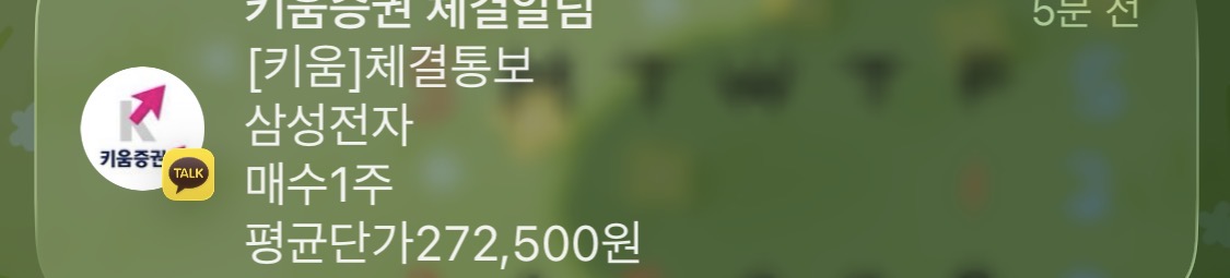 [잡담] 와 장 닫히기전에 삼전 만얼마 떨어져있길래 | 인스티즈