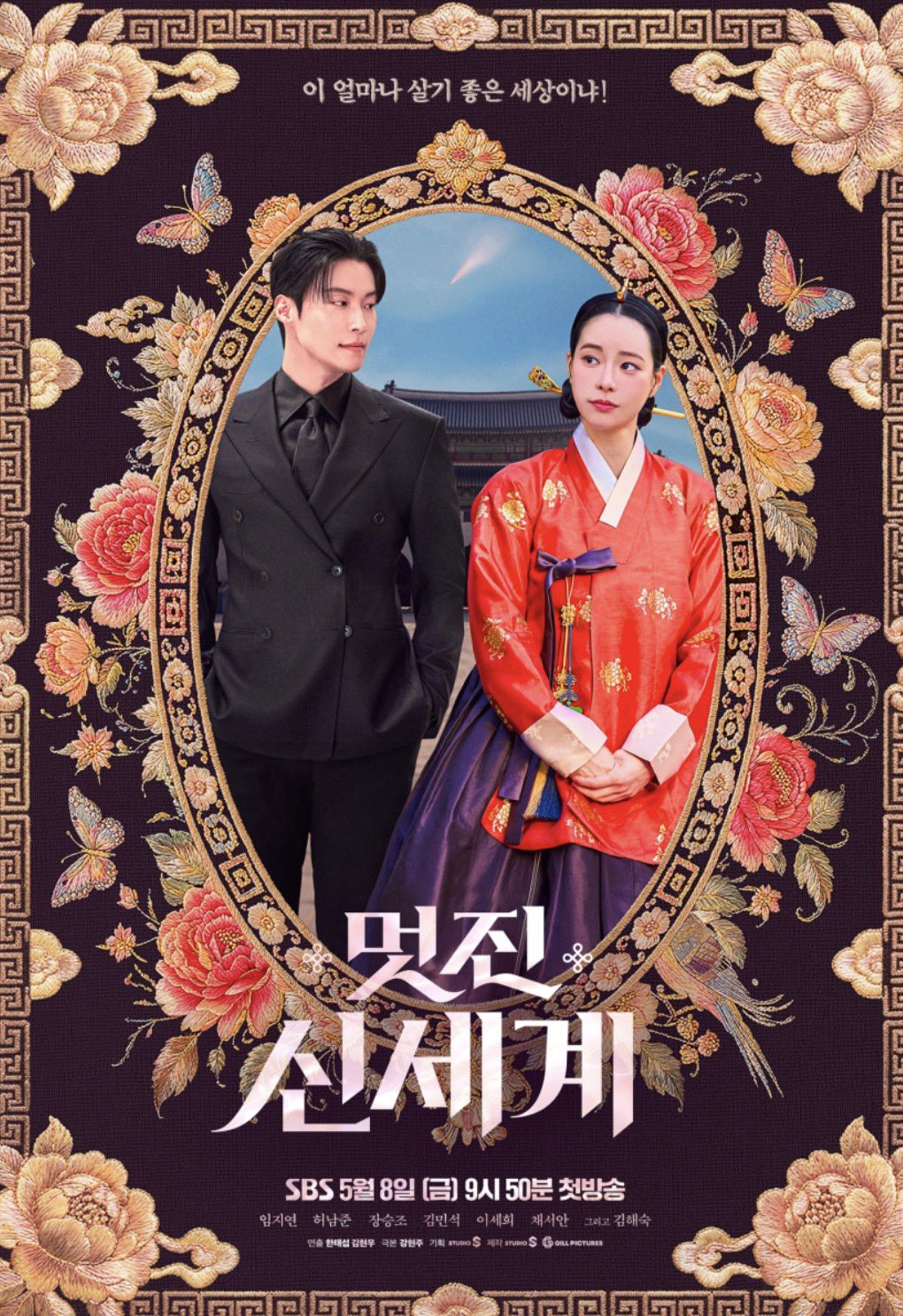 [잡담] 멋진신세계) 울드 포스터부터 감다살이라 너무 좋다 | 인스티즈