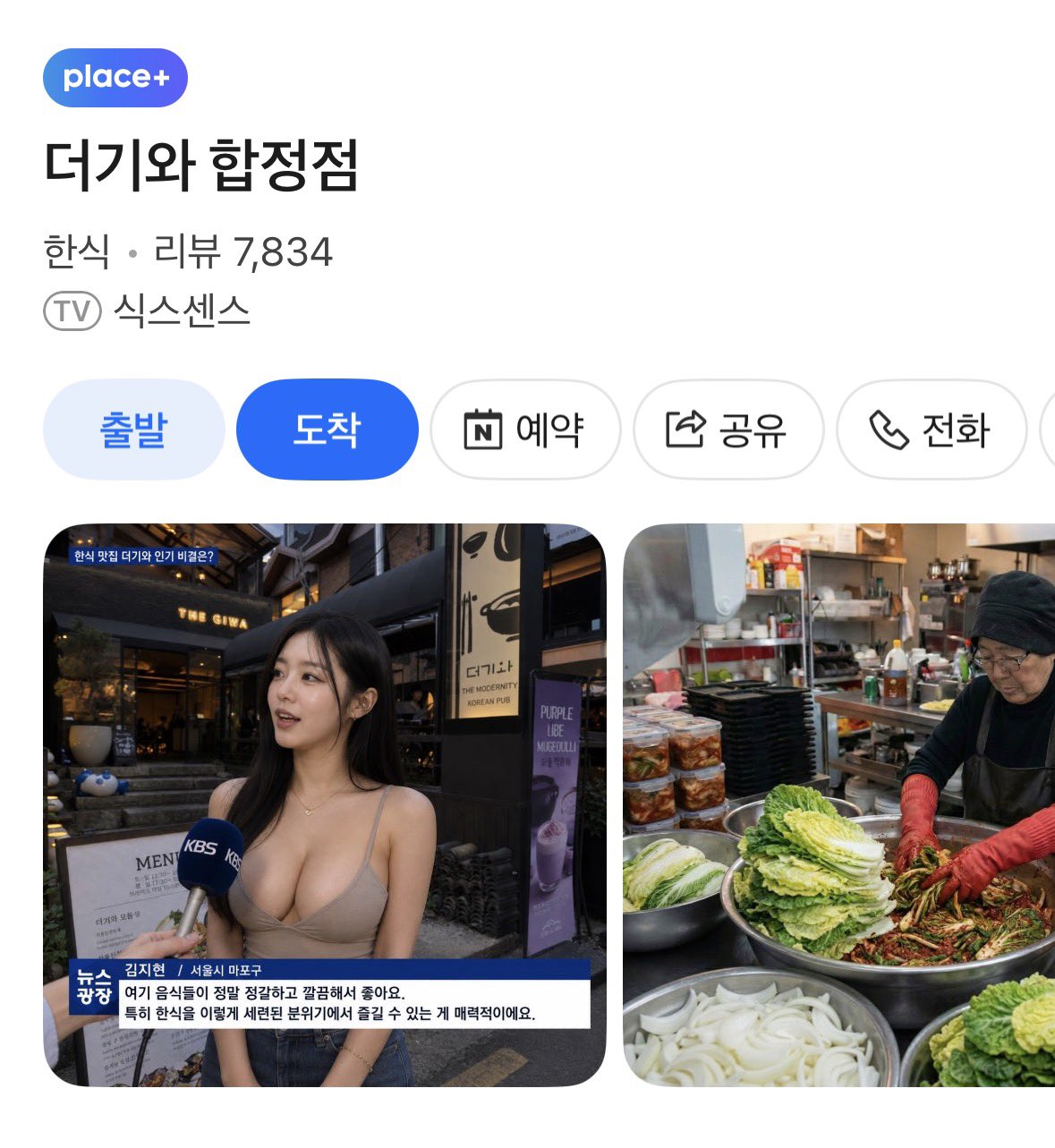 [잡담] AI로 이런거 만들면 사람들 더 많이가? | 인스티즈