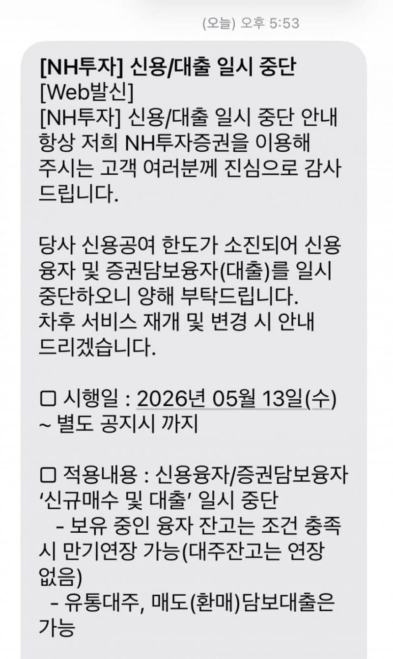 [잡담] 지금 다들 빚투하느라 대출 막힘 ㅋㅋㅋㅋㅋ | 인스티즈