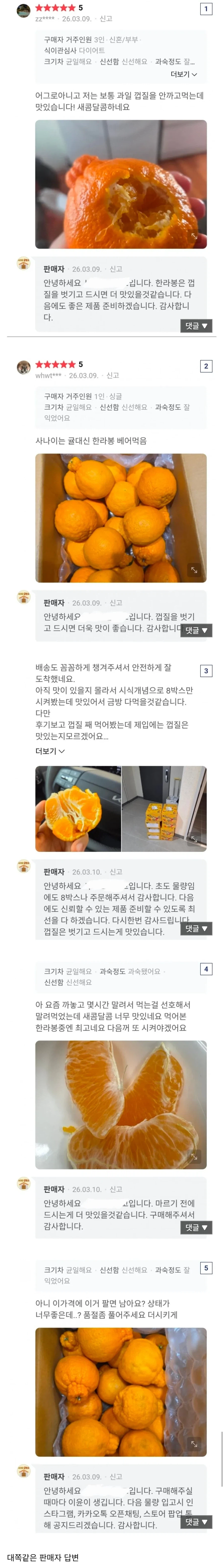 특이식성의 고객들.jpg | 인스티즈