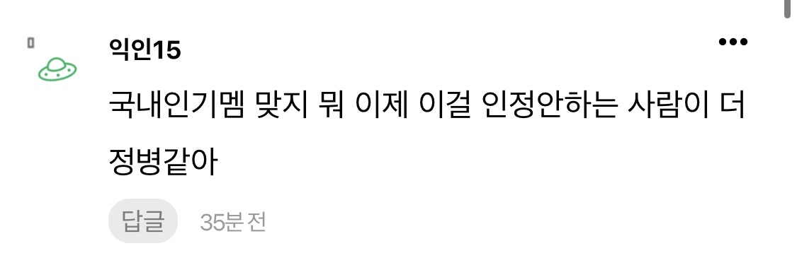[마플] 인티에서 허씬롱팬이 이상원까는거 목격함 | 인스티즈