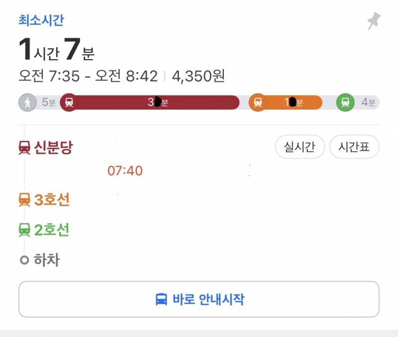 [잡담] 이정도면 집에서 출퇴근 어떤 거 같아? | 인스티즈