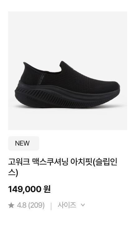[잡담] 알바 신발 스케쳐스 살건데 이중에 뭐 사면 되는거야 | 인스티즈