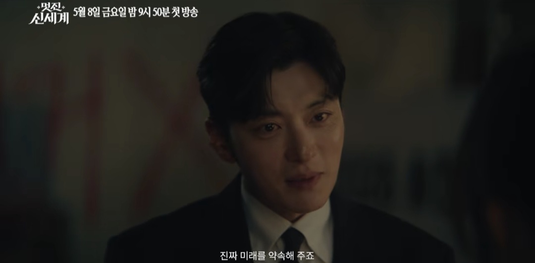 [잡담] 멋진신세계) 세계가 문도 찾아간 거 서리 우는 거 봐서 그런가? | 인스티즈