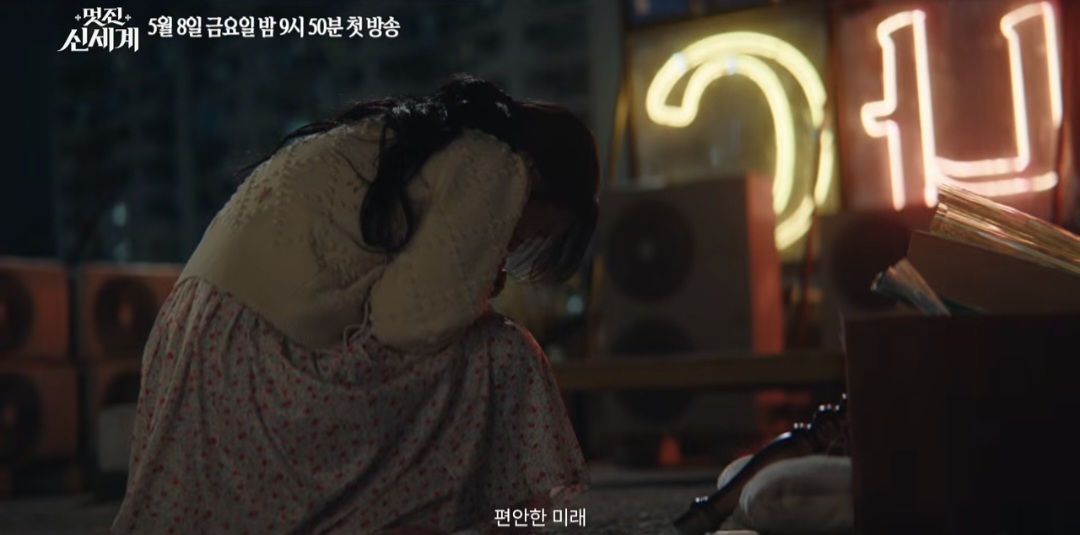 [잡담] 멋진신세계) 세계가 문도 찾아간 거 서리 우는 거 봐서 그런가? | 인스티즈