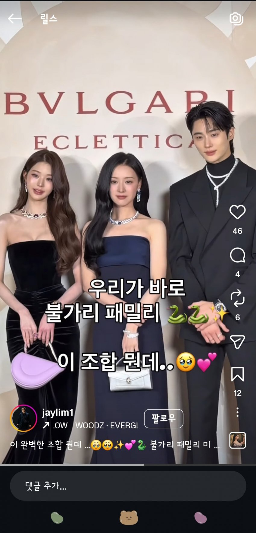 [잡담] 김지원 장원영 변우석 쓰리샷 | 인스티즈