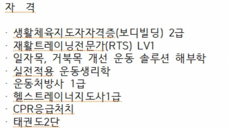 [잡담] 💪🏻💪🏻pt랑 필테랑 동시에 하는 곳 강사 경력 좀 봐주라 !! | 인스티즈
