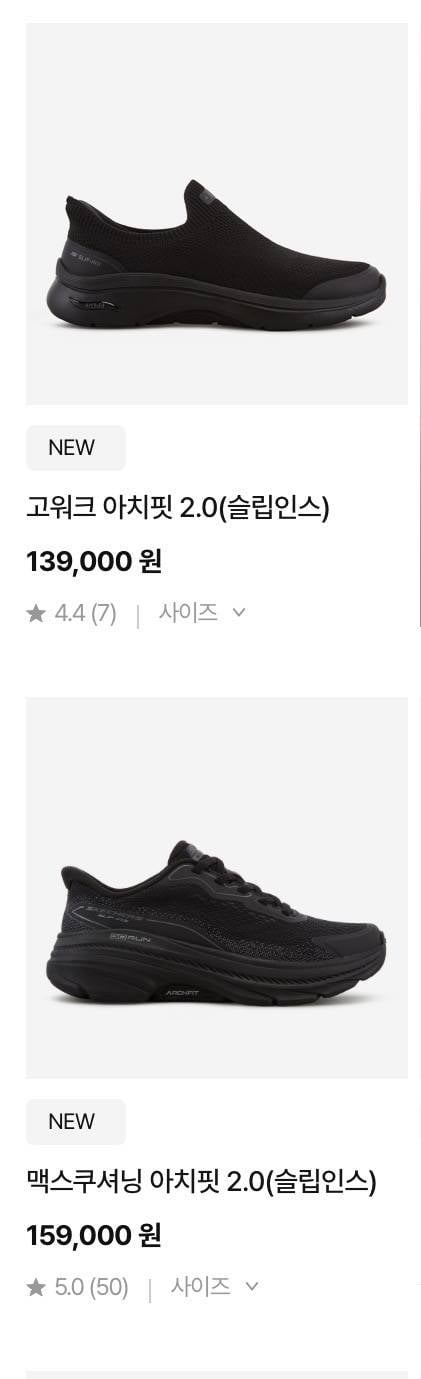 [잡담] 알바 신발 스케쳐스 살건데 이중에 뭐 사면 되는거야 | 인스티즈