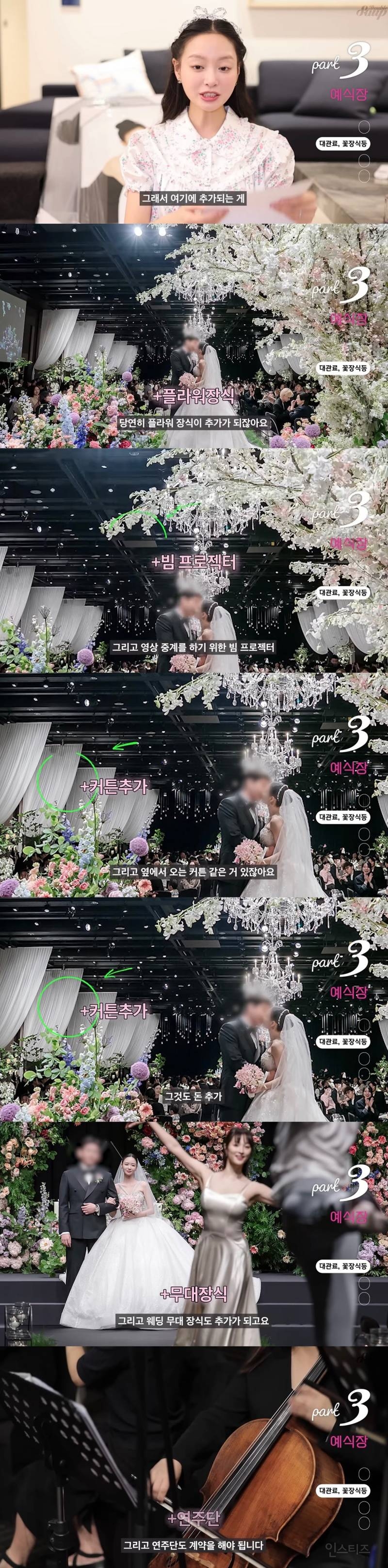 신라호텔 결혼식 실제 비용 공개 | 인스티즈