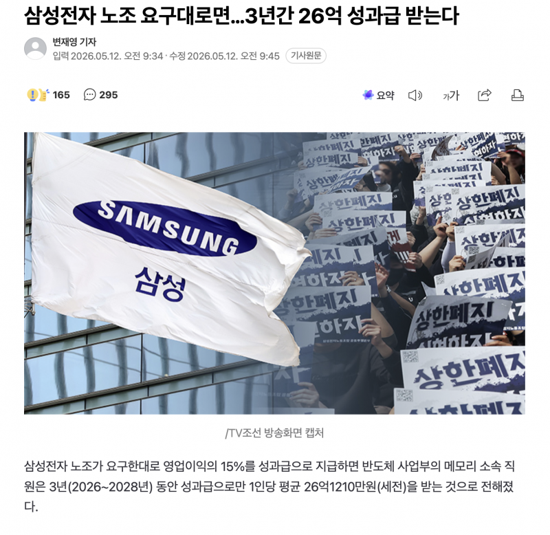 [잡담] 삼전 노조 얘네 진짜 개노답이네 | 인스티즈