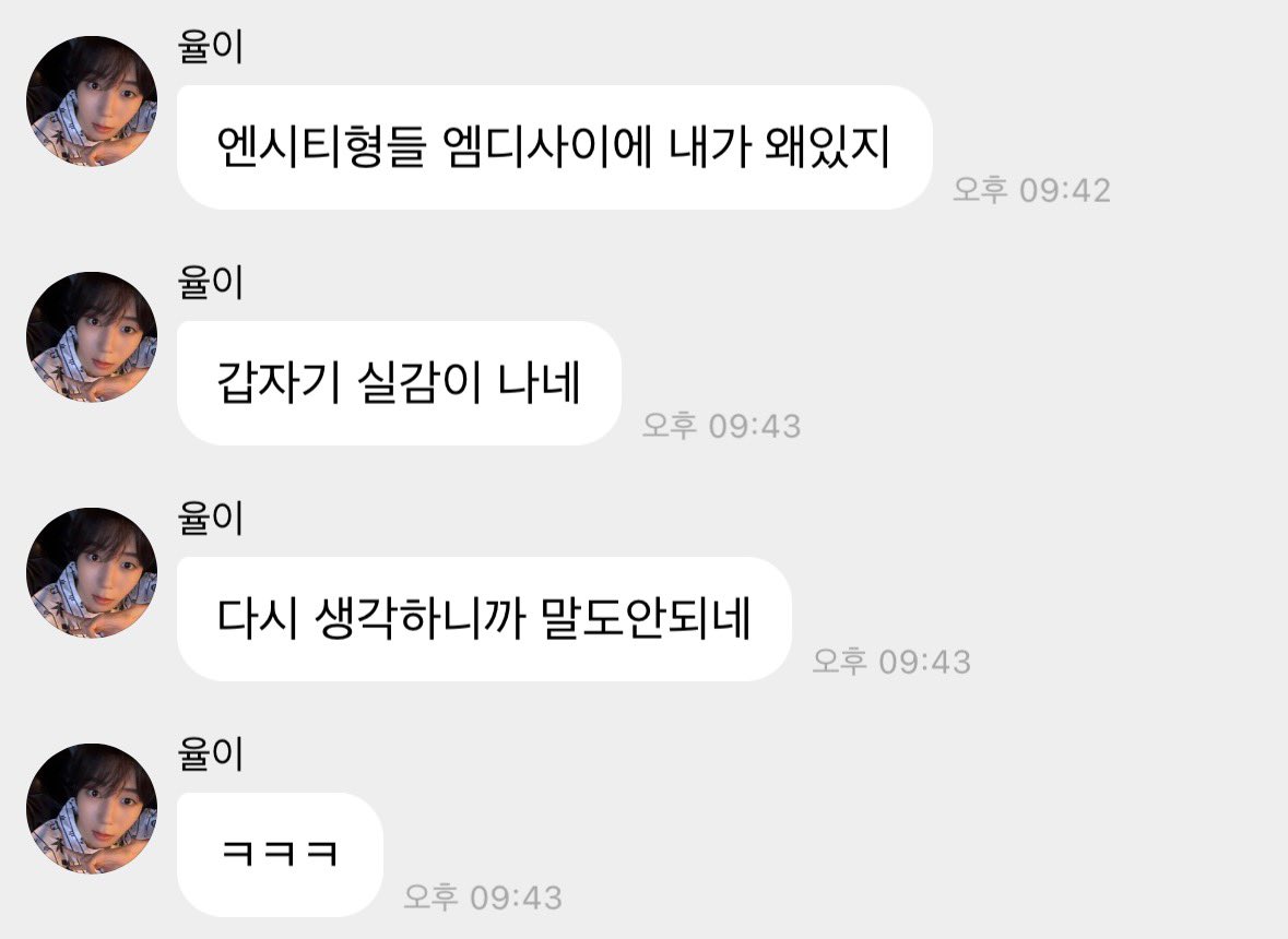 [잡담] 엔시티 사이에 자기가 있는게 신기한 엔시티 | 인스티즈