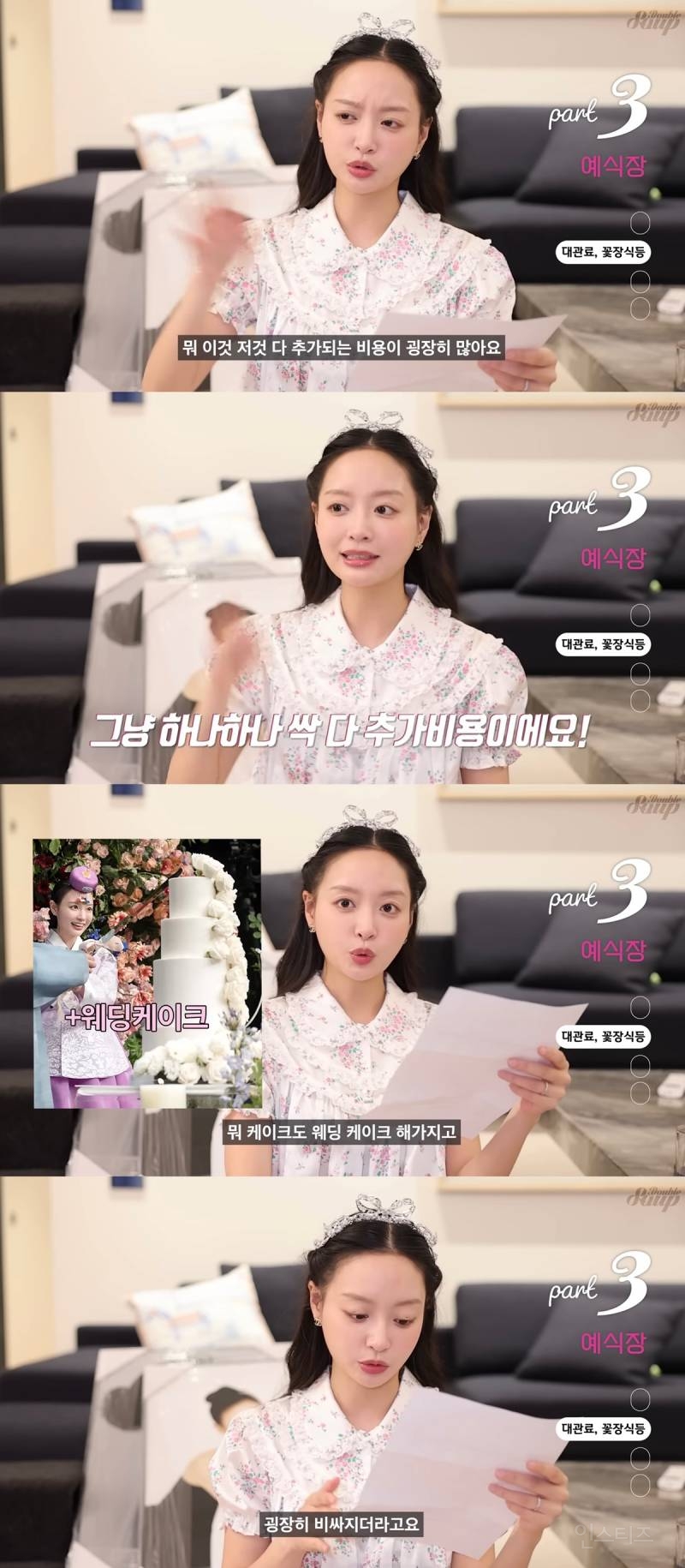 신라호텔 결혼식 실제 비용 공개 | 인스티즈