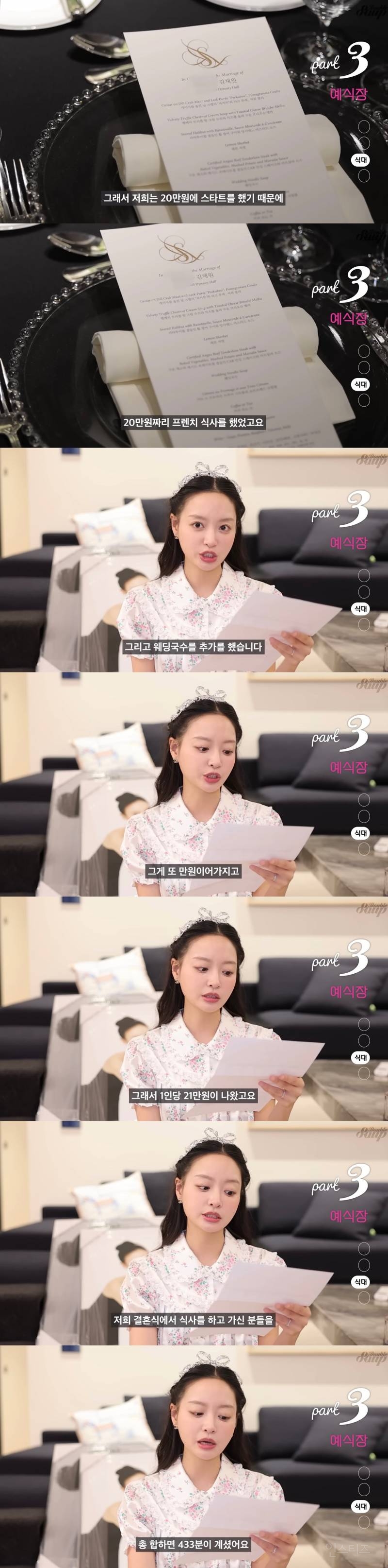 신라호텔 결혼식 실제 비용 공개 | 인스티즈